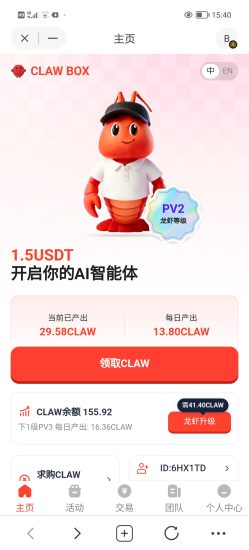龙虾链上爬墙,要有TP才能玩。-汇一线首码网