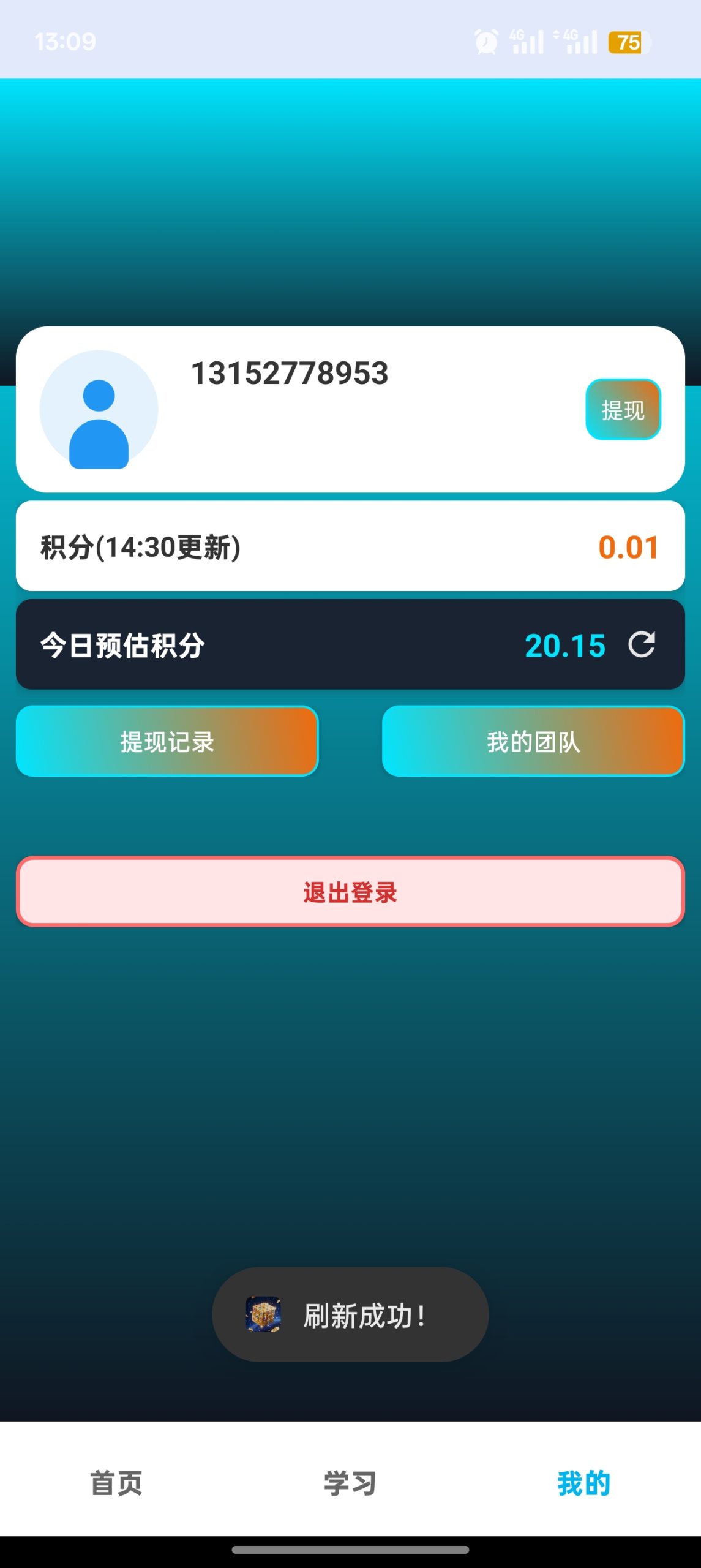 零撸广告,公司附带养机助手傻瓜操作-汇一线首码网