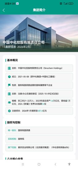 中化农业MAP(官方认证)已上线-汇一线首码网