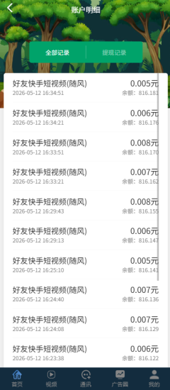 跑火火零投资首码!零撸有保障,推广放大收益无上限-汇一线首码网