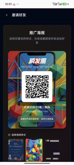 首码瞬发圈上线,广告+升级登梯+分润三合一玩法,主动+被动双收溢轻松赚!-汇一线首码网