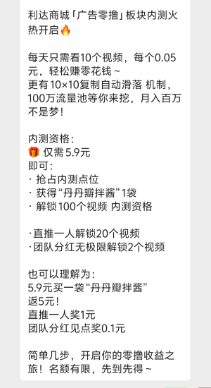 利多达内侧占位5.9以内占位，解锁广告真实发货-汇一线首码网