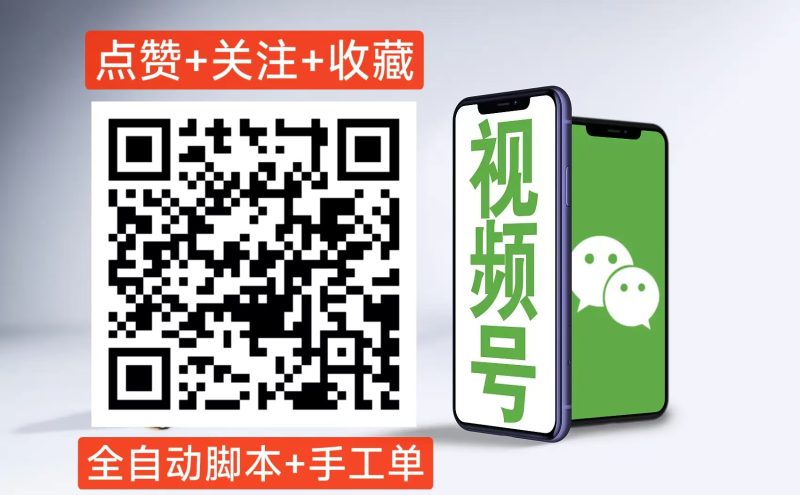 视频号新平台全网首发-老板一手直招顶级代理-汇一线首码网