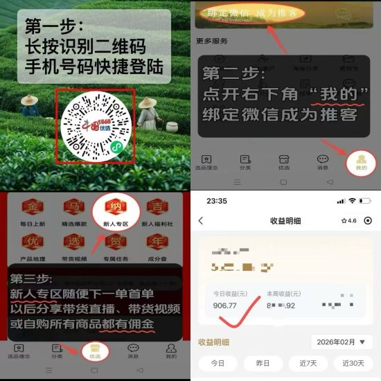 别瞎找副业了！这个国企平台，0成本让你从消费者变老板-汇一线首码网