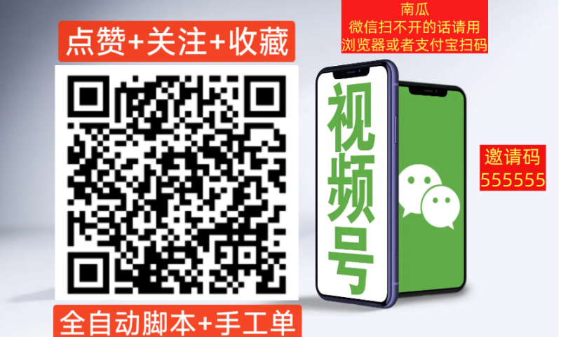 ❤️❤️❤️视频号新平台全网首发-官方一手直招顶级代理,待遇拉满-汇一线首码网