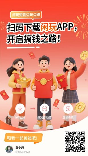 闲玩首码,零撸广告赚,保底收益高,放水中,新品上线-汇一线首码网
