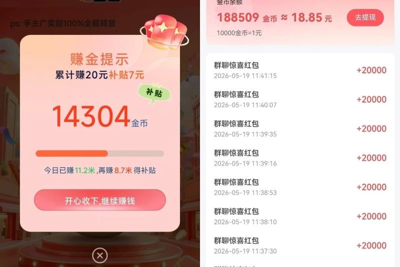 新品流光小记火爆上线顶包金币20000=2元官方福利拉满-汇一线首码网