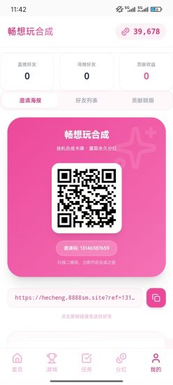 畅享玩 首码来袭 每天签到8个广告即可 然后开始抽卡-汇一线首码网