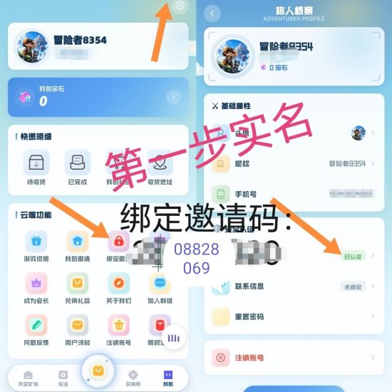 浮空之城,首码0撸,简单实名。-汇一线首码网