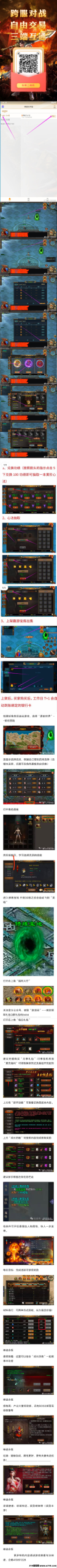 神途永恒佣兵搬砖玩法早布局早吃肉-汇一线首码网