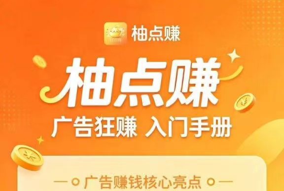 首码有点钱赚，每个广告固定为0.1米！每天固定保底3米-汇一线首码网