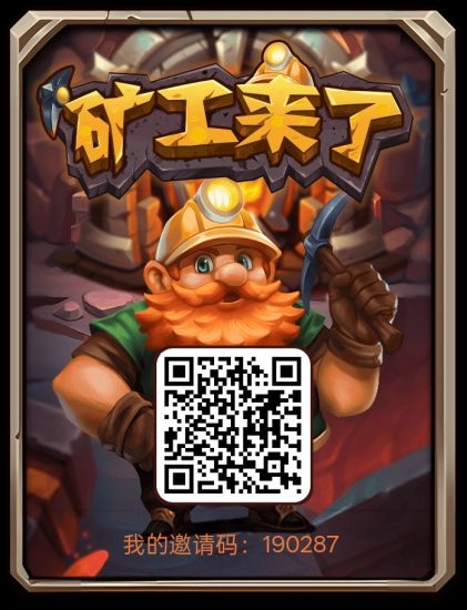 旷工来了,零撸无广告,保底收益,不养鸡,新品上线-汇一线首码网