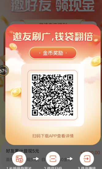 首码富民视频不养鸡每日保底3-10米收益团长送高级团长等级享受最高收益！-汇一线首码网