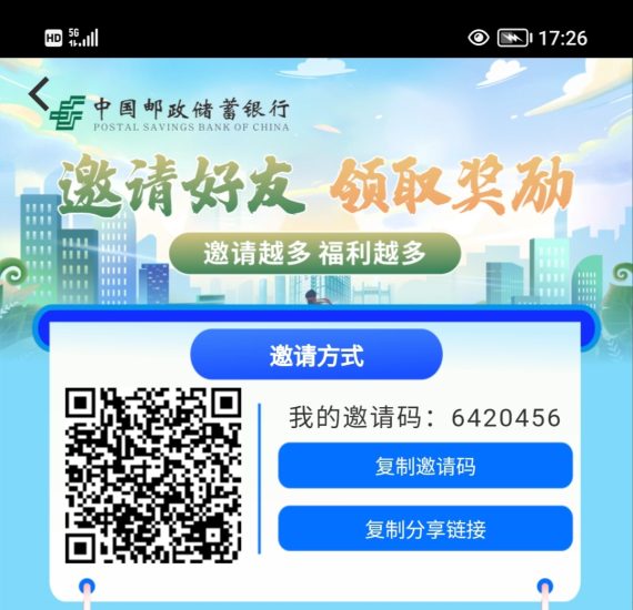 中国邮政资产管理,帮扶领取补贴金额-汇一线首码网