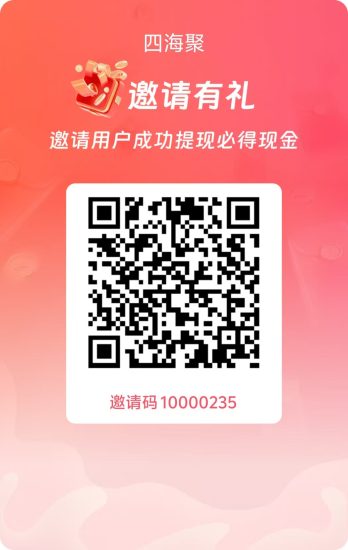 广告零撸—四海聚！顶包1米，首码补贴大-汇一线首码网