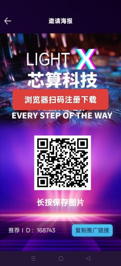 芯算科技,卦机纯零撸可玩,每天点一下签到-汇一线首码网