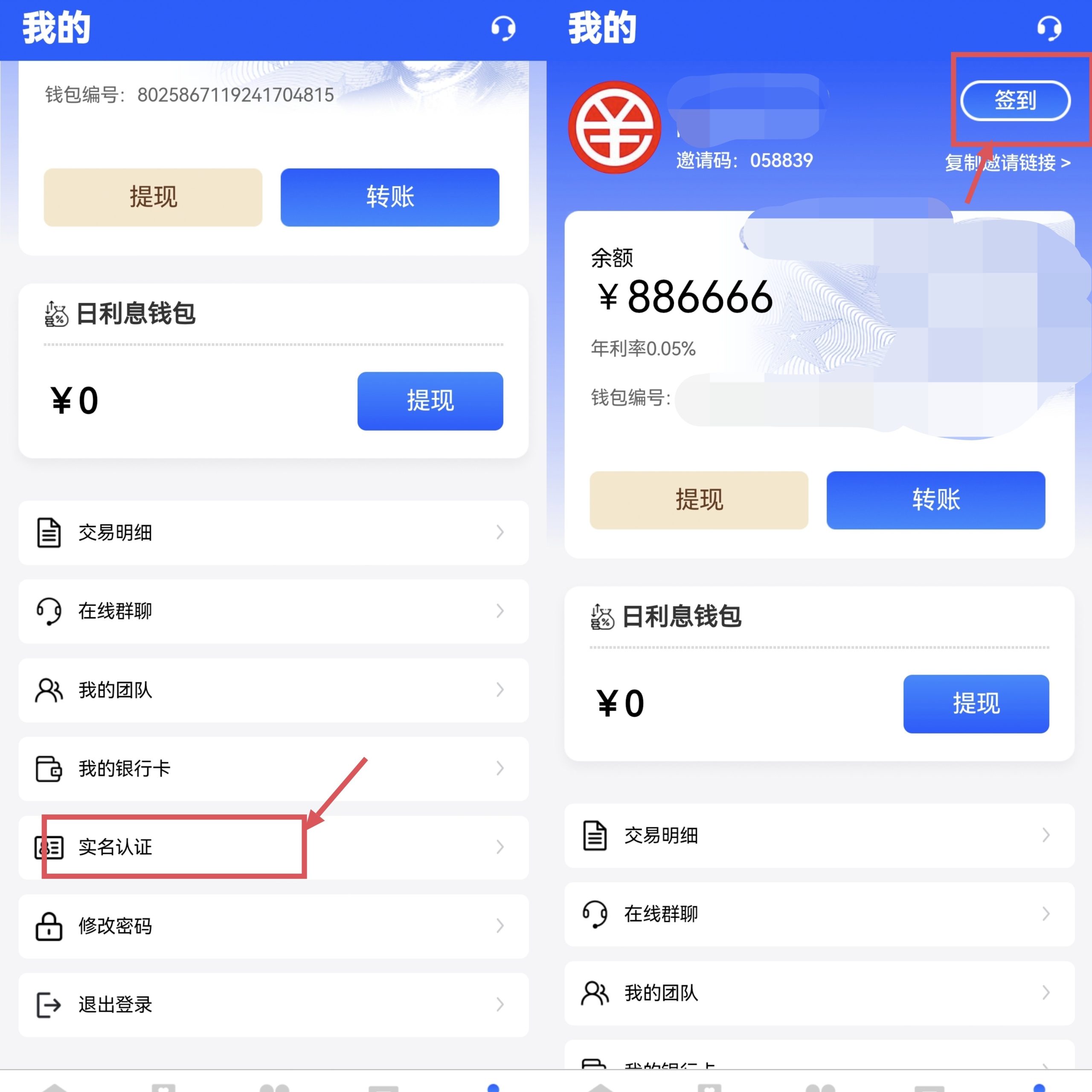 数字人民b每天签到提米,实名注册每天分宏。-汇一线首码网