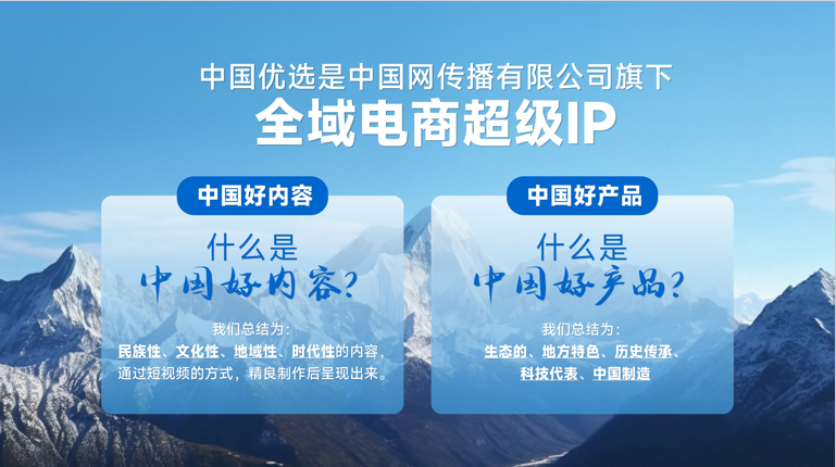 微信推客那么多平台，为什么选择中国优选-汇一线首码网