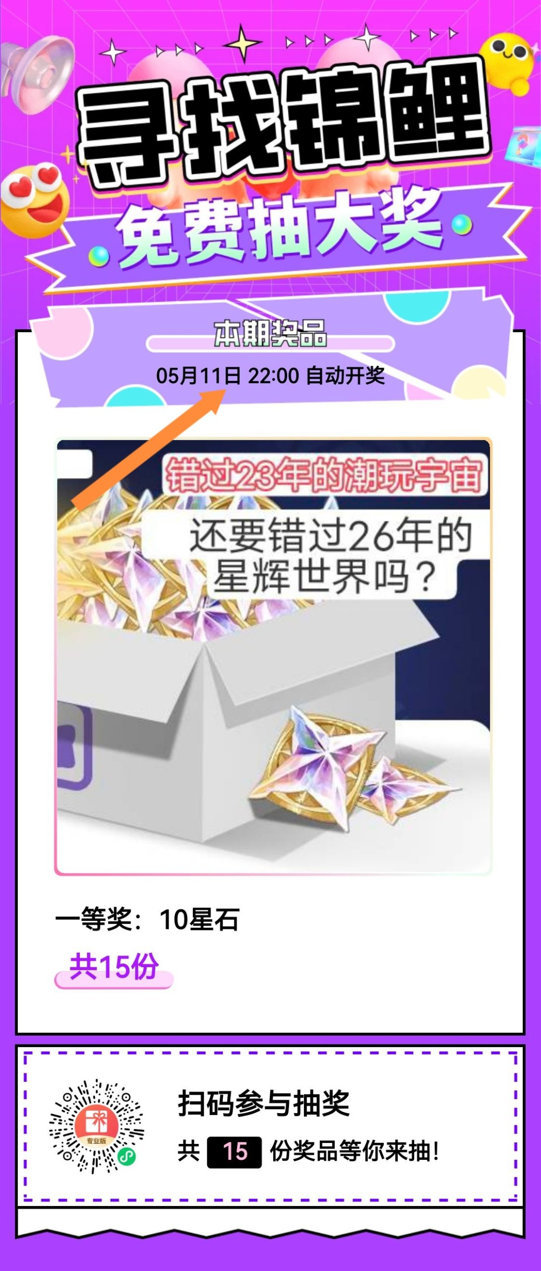 参与抽奖5月11号中奖拿走134元,中奖率很高-汇一线首码网
