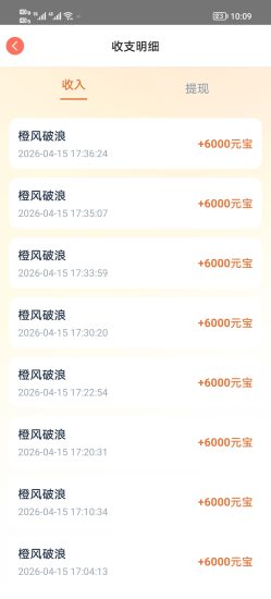 乘风破浪短剧红包群广告1000-6000金b-汇一线首码网