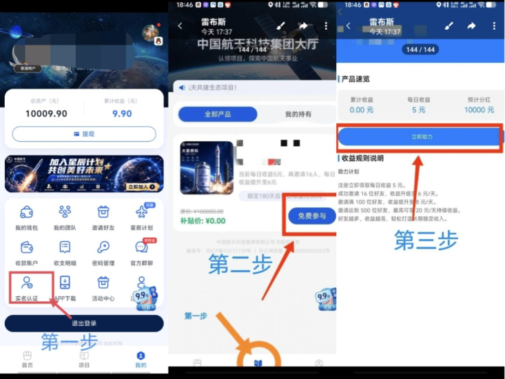 中国航天,首码0撸,简单实名。-汇一线首码网