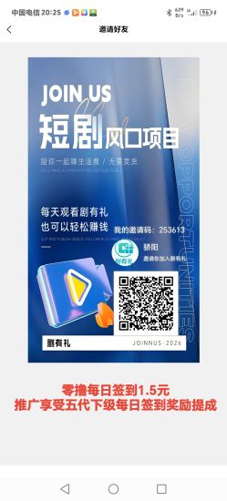 首码,剧有礼,每日签到1.5元,零撸-汇一线首码网