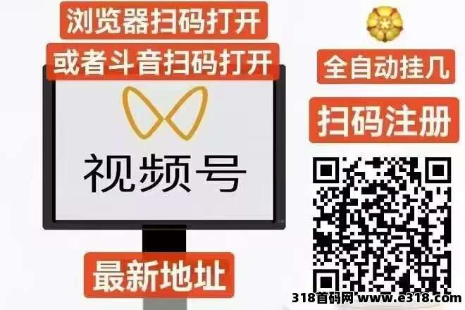 一斗米视频号挂机,全网最稳的点赞关注平台,官方一手直招总代-汇一线首码网
