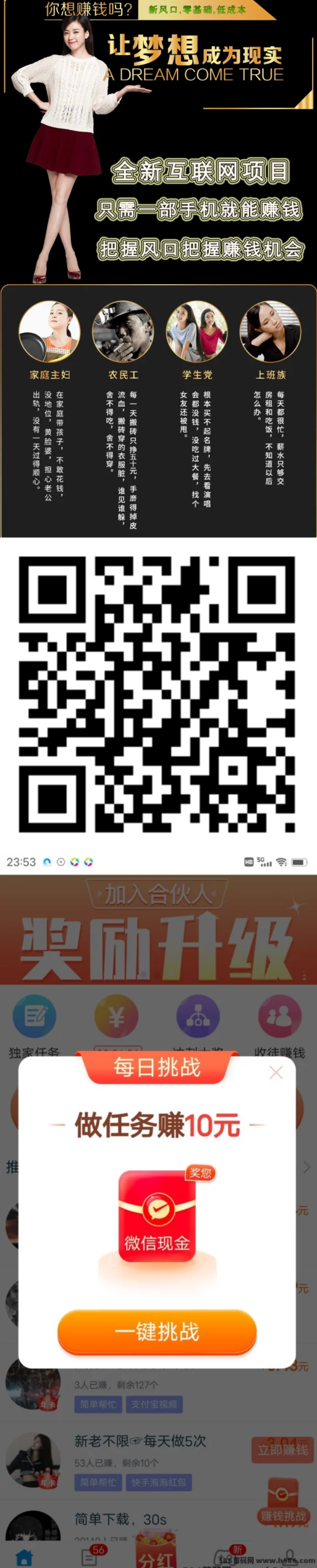 趣闲赚任务平台:自由发布悬赏,轻松赚取额外收溢!-汇一线首码网