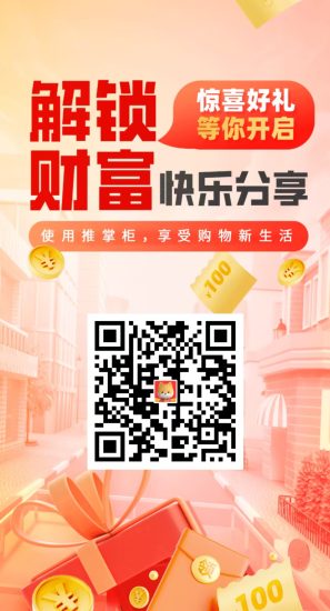 推掌柜首码火爆上线早布局早吃肉-汇一线首码网