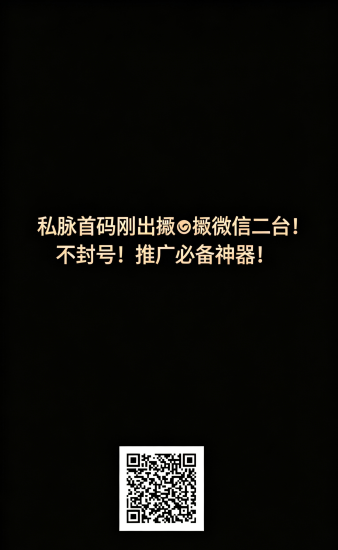 推广必备神器!零撸必做!-汇一线首码网