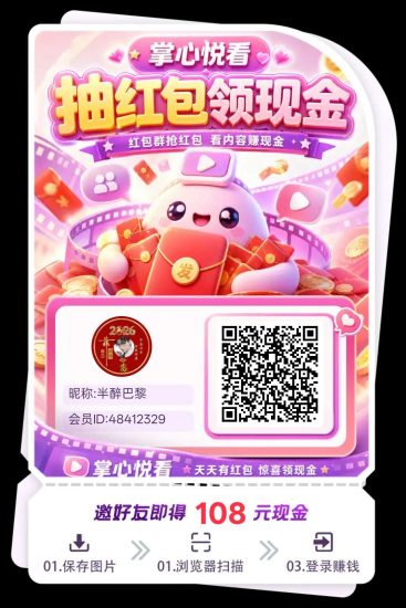 首码掌心悦看,不养机保底,单机每天50+-汇一线首码网