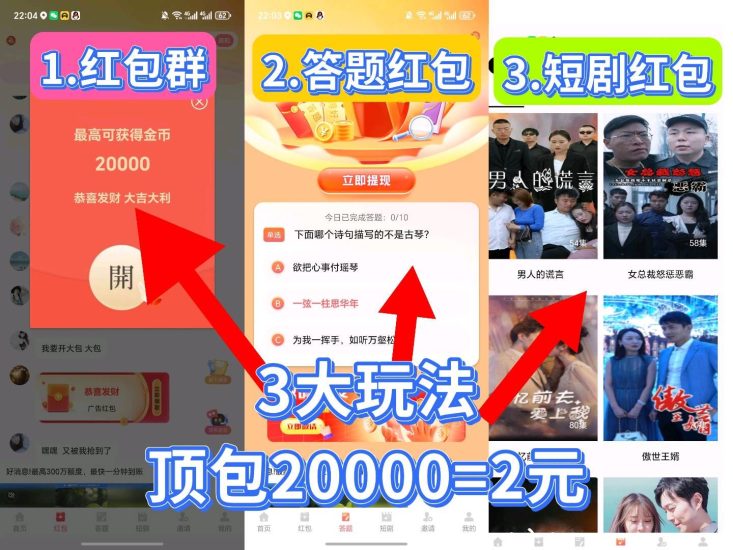 福马聚首码顶包2米小鹿角模式,广告赚-汇一线首码网