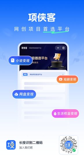 项侠客网盘啦新平台注册加入步骤:项侠客平台官方邀请码介绍-汇一线首码网