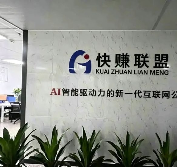 【快赚联盟】AI人工智能K手褂机平台,一个K手用户账号,托管K手服务,净态褂机历史收益28.8元,满5元提秒/到!-汇一线首码网