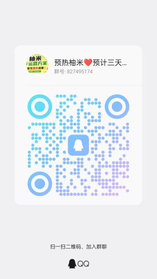 预热柚米看广告平台上线-汇一线首码网