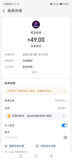 星澄传媒,零撸每天10,亲测第一天提现200元-汇一线首码网