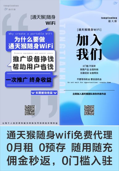 通天沟随身WIFI套餐低至9园100G，已上应用市场！-汇一线首码网
