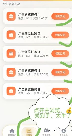 趣赞汇0撸首码,每天赚米!-汇一线首码网