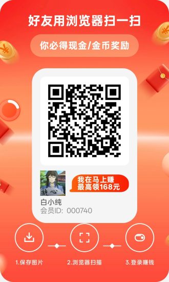 马上赚,零撸广告赚,保底收益高,放水中,新品上线-汇一线首码网