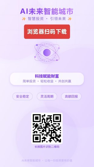 AI智能城市,卦机纯零撸可玩,每天点一下签到-汇一线首码网