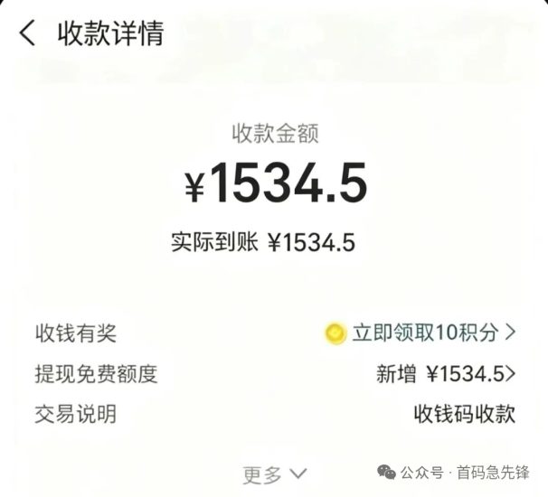 芯漫 5.23日薪打卡,加入芯漫日薪领不完,随进随出撸货又砖米!-汇一线首码网