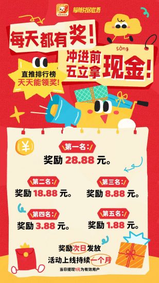 掌悦首马下午2点上线顶包29001元起提-汇一线首码网