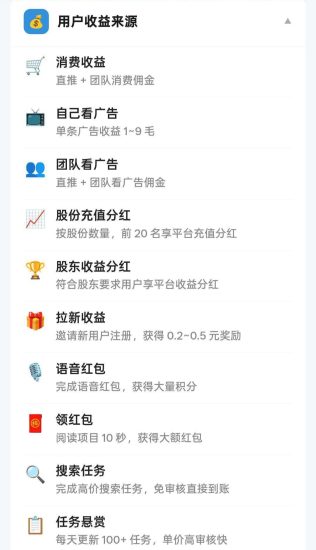 全民趣阅零撸，一个平台12种赚米方式-汇一线首码网