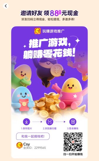 玩赚游戏推广助手玩微信小游看广不养鸡单号每天可撸几十-汇一线首码网