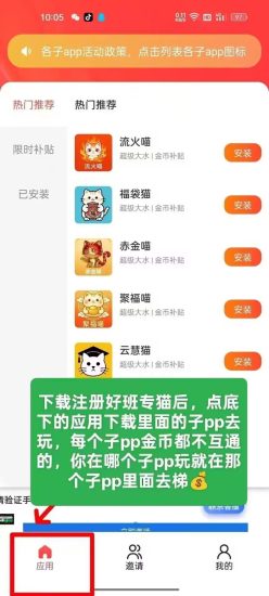 首码班专猫！活动期间水大，5款APP轮着打每天50+，体现官方有补贴-汇一线首码网