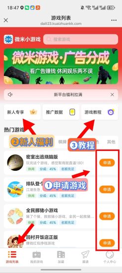 首码微米小游戏微信广告分成,新出的游戏-汇一线首码网
