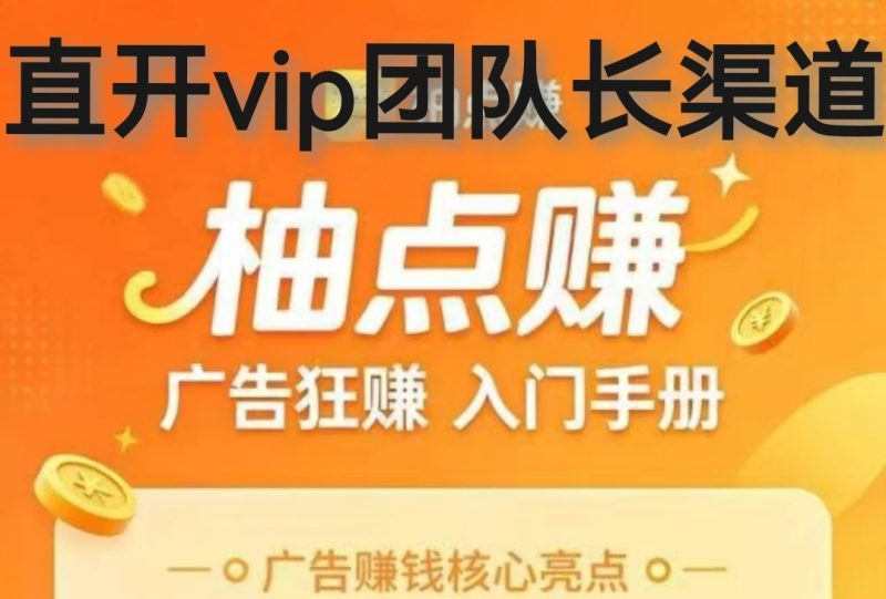一个广告固定0.1米,每天上限可看30广,保底3米-汇一线首码网