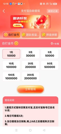 全员可开VIP钻石团长|乐奇宝首码|零撸广告赚-汇一线首码网