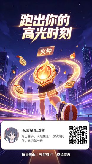 跑火火|零投资零套路!每日零撸稳拿权益,推广躺赚不费力-汇一线首码网