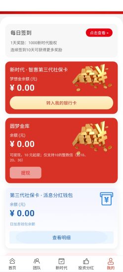 满10元提，刚出的圆梦新时代。-汇一线首码网